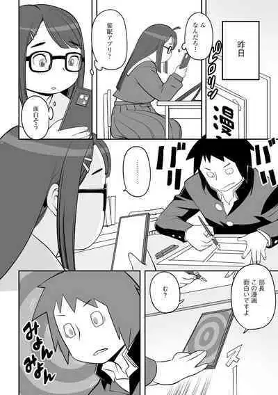 Joushiki Kaihen Saimin RyoujokuTan