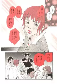[MONDEN Akiko X KATOU Taka] Sono Otoko, Taka ~ God Finger Densetsu vol.02