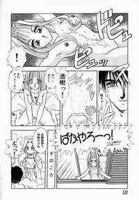 [Tokunaga Kujaku] Shibo - Longing