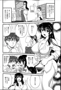 [Nanami Shizuka] Himegoto.