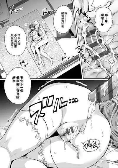 Ane wa Oyaji ni Dakareteru | 姊姊對養父投懷送抱