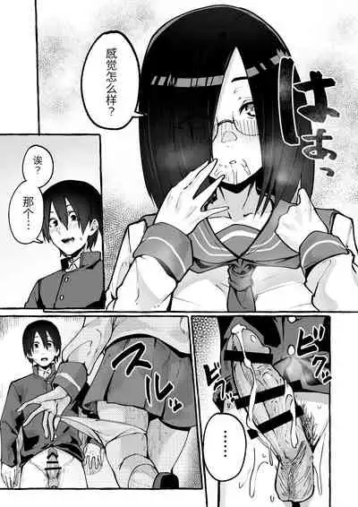 Kyonyuu Kanojo ni Hitasura Shibori Toraremakuru Hanashi