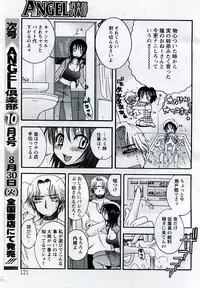 ANGEL Club 2005-09