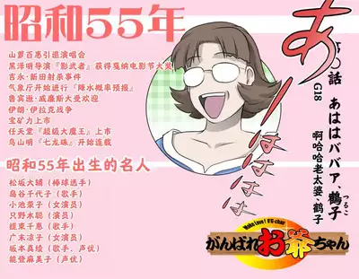 [Kumada Kazushi]Ganbare Ojīchan 〜【G1-2，16-19】[Chinese] [肉夹个人汉化] （持续更新中）