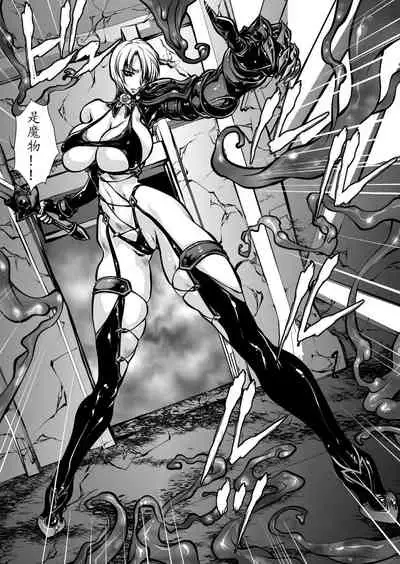 [Yuriai Kojinshi Kai (Yuri Ai)] Nikutsuki (SoulCalibur)[Chinese] [不咕鸟汉化组] [Digital]