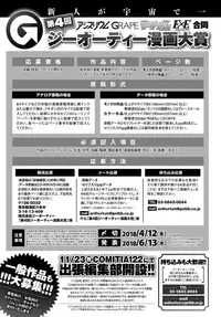 COMIC Anthurium 2017-12 [Digital]