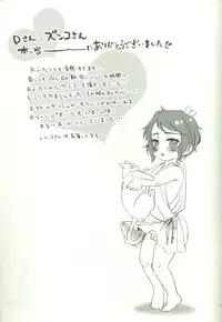 [54110 (Hina)] Oshioki no Tetsugaki (Axis Powers Hetalia)