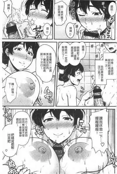 AV Lesson Hajimeru yo | AV授业要开始了喔♡