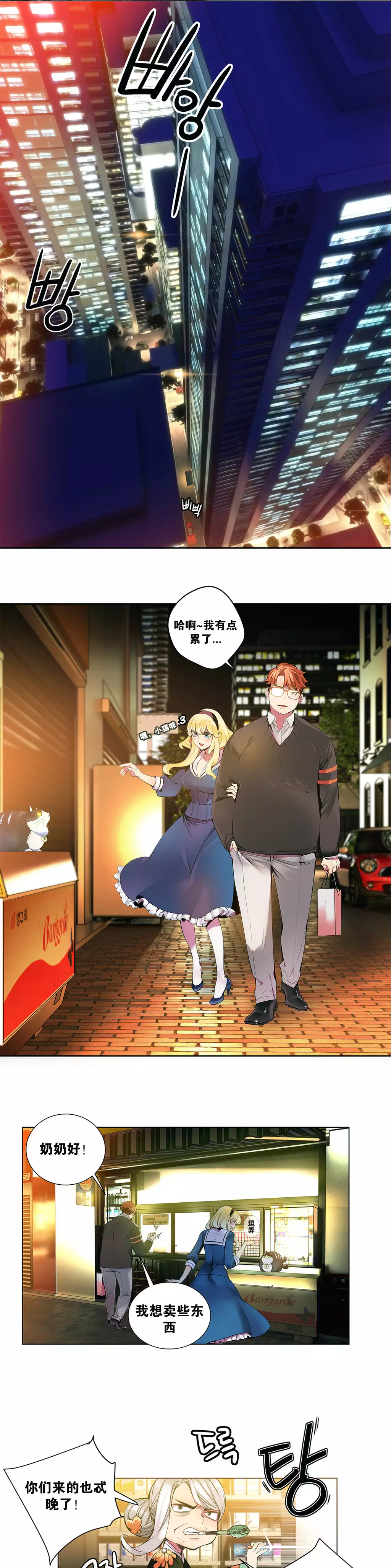 Lilith`s Cord Ch.1-6