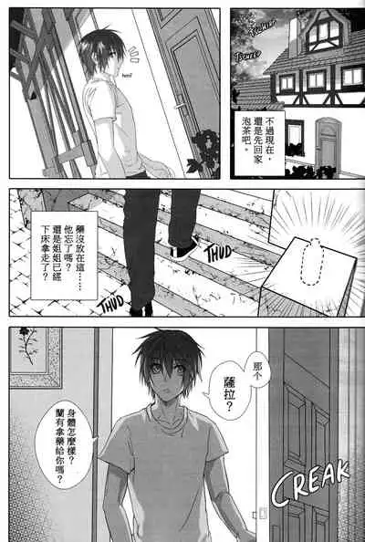 [Laovaan] Big Bad Wolf|大灰狼 [Chinese] [男女搭配干活不累双人汉化]