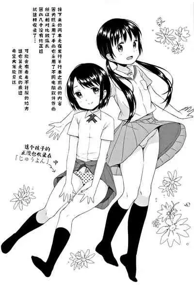 [Dobato] Heisei JC in Meiji Yobaimura [Chinese] [Lolipoi汉化组]