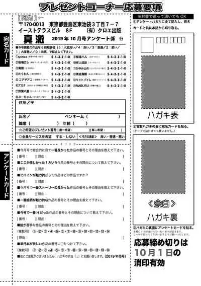 COMIC Shingeki 2019-10 [Digital]