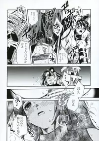 (C66) [Suika Dokei (Suika Koron)] Tsuki ga Michitara (Tenchu)