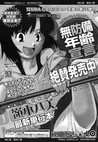 COMIC LO 2007-10 Vol.43