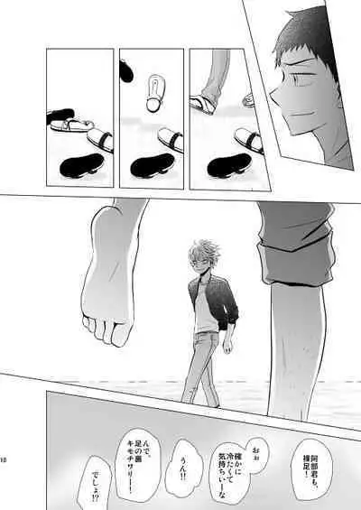 Hoshizora ga Utsuru Umi