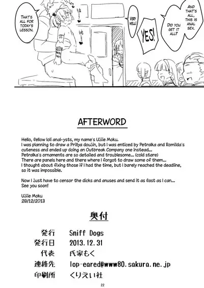 Petralka to Anal Company | PetralkAnal Company