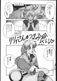 (C56) [Tsurikichi-Doumei (Umedama Nabu)] Ikuze 600 man dai!