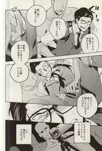 (SUPERKansai21) [001 (Iimo)] The Theater (The Evil Within)