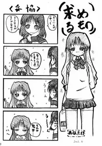 (SC16) [Genshoudou (Ayase Suitento)] Teaching your BODY (Onegai Teacher)