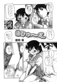 Comic Rin Vol. 29 [2007-05]