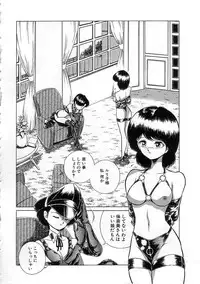 [Ehime Iyo] Abnormal Angel