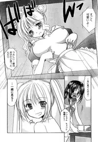 Young Champion Retsu Vol.10 (2008-01-25 Zoukangou)