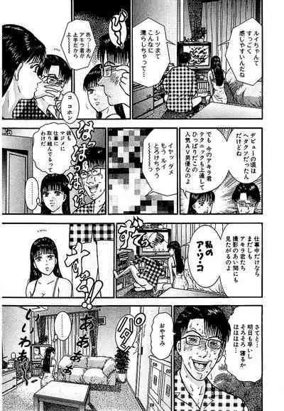 Sekkusuresu Shinsō-ban 1