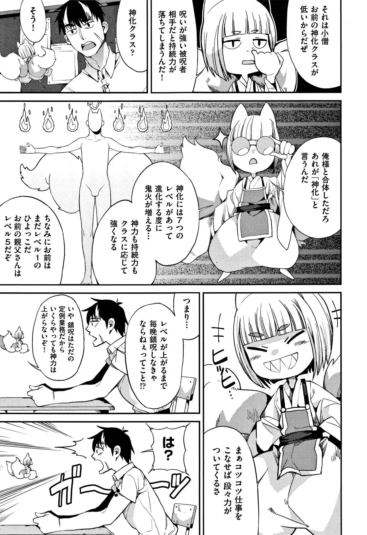 Kyou kara Kimi no Dorei