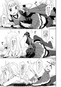 (C94) [Codeine Girl (Dobato)] Ooisogi de Sex Suru Cagliostro (Granblue Fantasy)