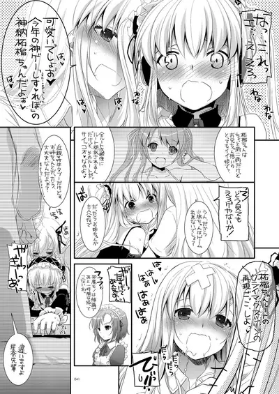 [Digital Lover (Nakajima Yuka)] DL-etc Soushuuhen 03 (Various) [Digital]