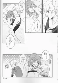 [Rectorica (sakumichi)] Amaeta Gari-chan (Fate/Grand Order)