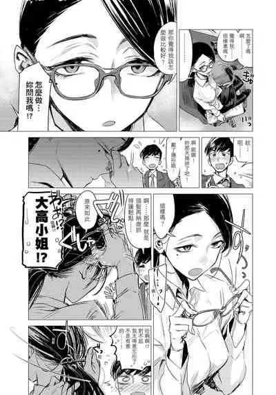 [Ikuhana Niiro] Ikujitsu [chinese] [d/art中文版] [Digital]