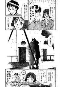 [Sano Takayoshi] Pittari!! 1