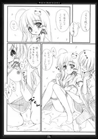 (COMIC1☆6) [Moehina Kagaku (Hinamatsuri Touko)] Koikaze Maiden 4 (Touhou Project)