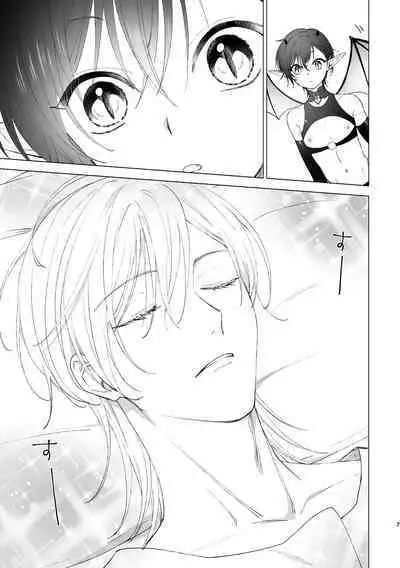 淫魔くんのはじめて