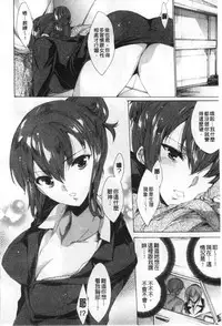 [Yuiga Naoha] Happy Work Girls | 好色的職場女孩們 [Chinese]