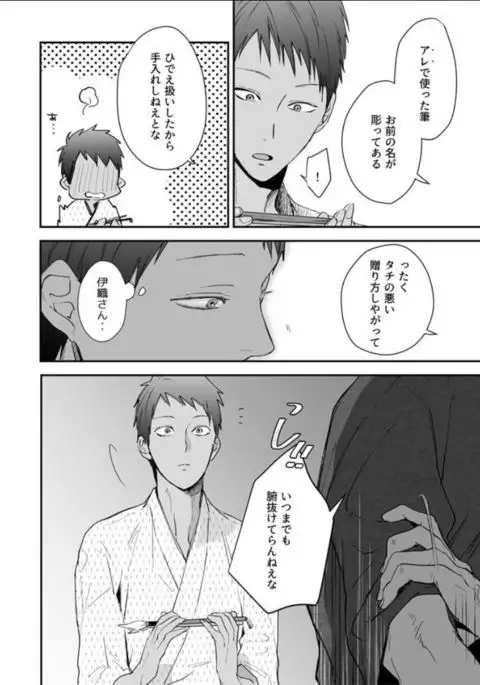 Nansyoku Injyou Hitsugi