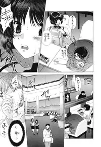 [Sensouji Kinoto] Devotee