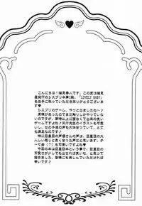 [NEKOMIYA (Nekomi Haruto)] LOVELY BABY (Sister Princess)