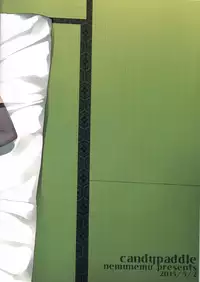 (COMIC1☆9) [candy paddle (NemuNemu)] Josoujin to 3P Ranbu (Touken Ranbu) [Chinese] [空想少年汉化]