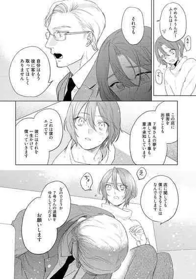 ラビットハッチへようこそ 【電子限定特典付き】（下）