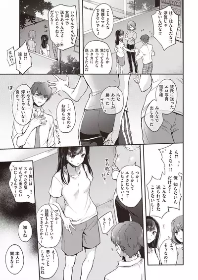 COMIC Kairakuten 2019-12