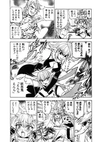 [Kuroiwa Yoshihiro] Onmyou Yawa SEIMEI