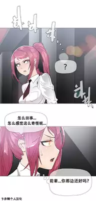 HouseHold Affairs 【卞赤鲤个人汉化】1~17话(持续更新中)