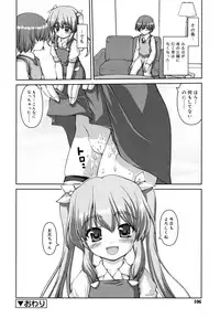 [Kaishinshi] Koiiro Parallel