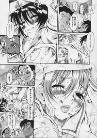 [Amadume Ryuuta] Kimi no Na o Yobeba - If I call your name.