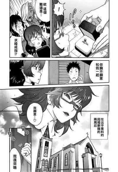 [Kotoyoshi Yumisuke] Honyu Sikuhakku (chinese)