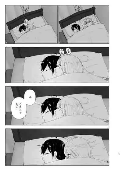 [Supe (Nakani)] Mukashi wa Tanoshikatta 2