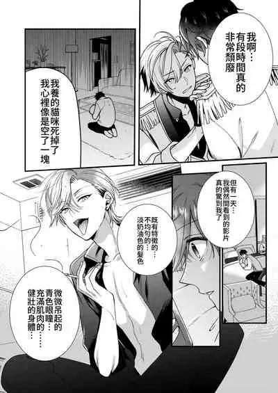 [Amarans (Various)] BOY x BOY IDOL COLLECTION! [Traditional Chinese] [Digital]