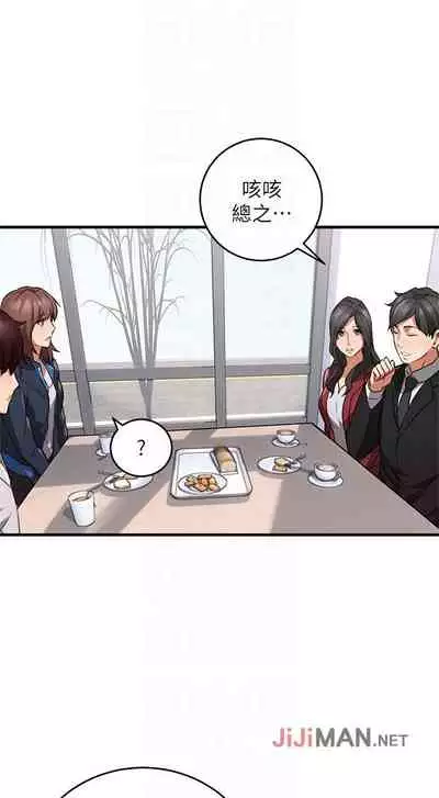 【周六更新】邻居人妻（作者：李周元 & 頸枕） 第1~51话